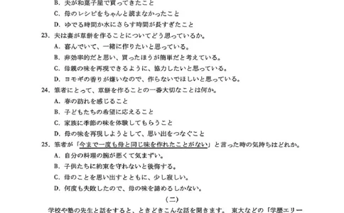 试卷广东二模_2024-2026高三（6-6月题库）_2026年04月高三试卷_260424广东2026年普通高等学校招生全国统一考试模拟测试（二）（全科）广东二模
