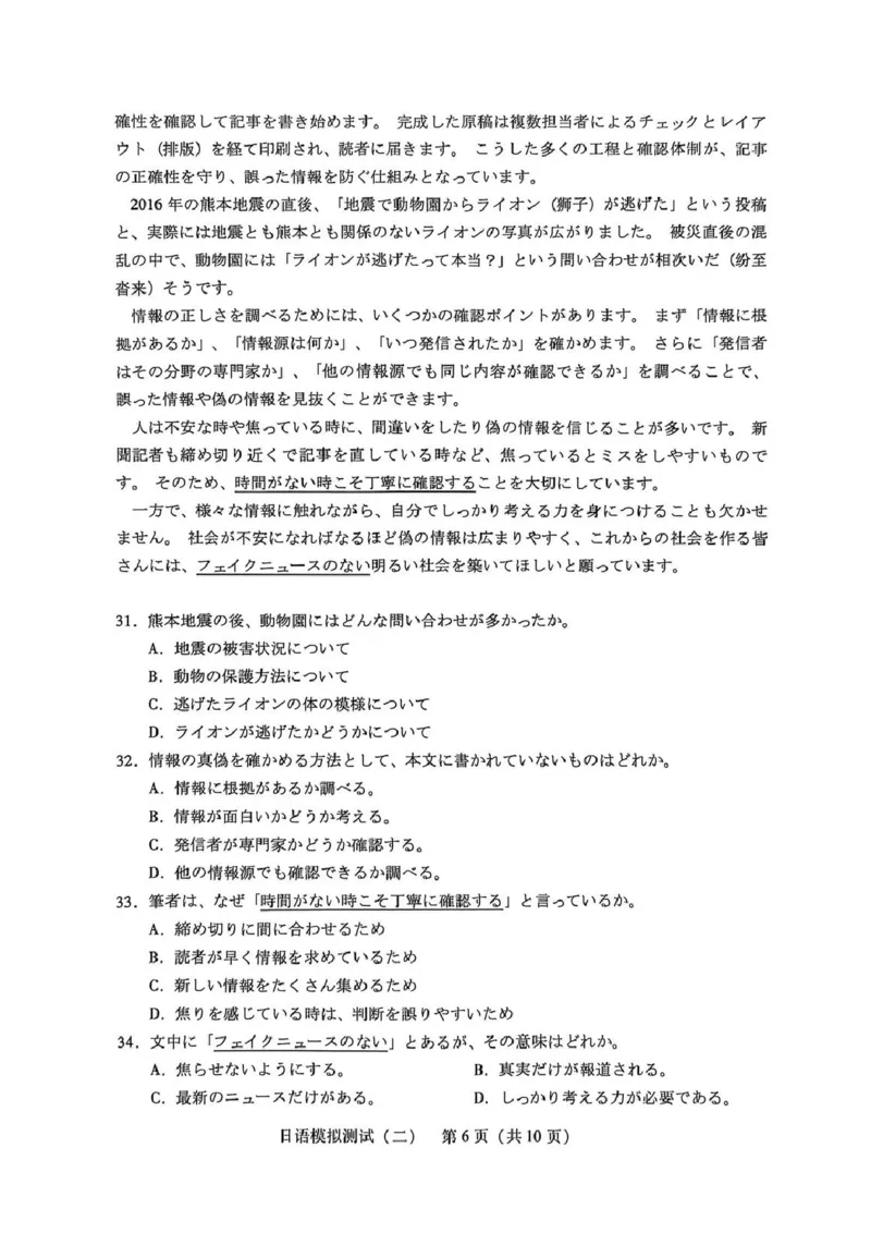 试卷广东二模_2024-2026高三（6-6月题库）_2026年04月高三试卷_260424广东2026年普通高等学校招生全国统一考试模拟测试（二）（全科）广东二模