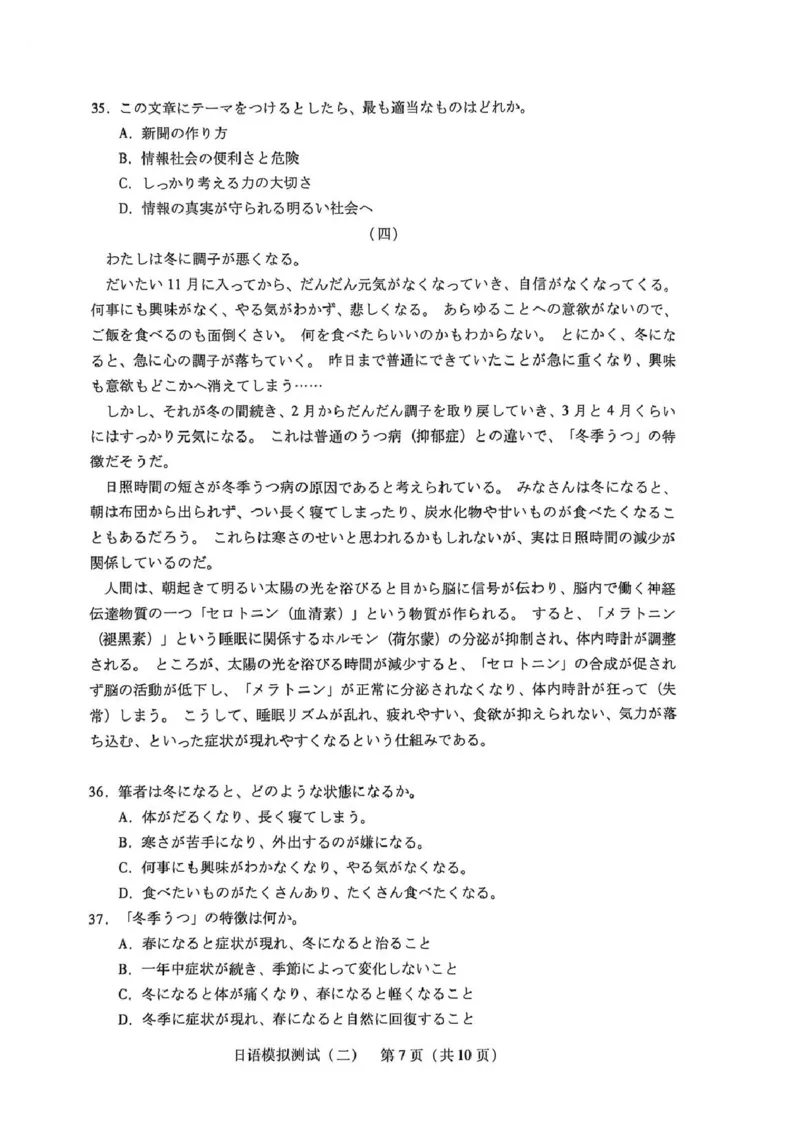 试卷广东二模_2024-2026高三（6-6月题库）_2026年04月高三试卷_260424广东2026年普通高等学校招生全国统一考试模拟测试（二）（全科）广东二模
