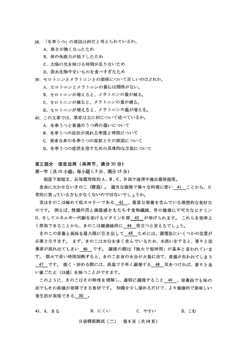 试卷广东二模_2024-2026高三（6-6月题库）_2026年04月高三试卷_260424广东2026年普通高等学校招生全国统一考试模拟测试（二）（全科）广东二模