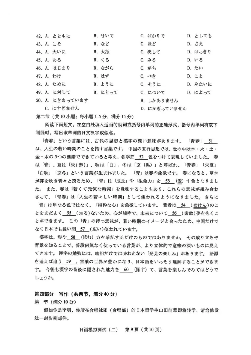 试卷广东二模_2024-2026高三（6-6月题库）_2026年04月高三试卷_260424广东2026年普通高等学校招生全国统一考试模拟测试（二）（全科）广东二模
