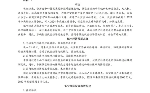语文试题_2024-2026高三（6-6月题库）_2026年04月高三试卷_260412浙江省温州市2026届温州市普通高中高三年级第二次适应性考试（全科）