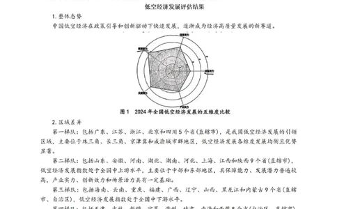 语文试题_2024-2026高三（6-6月题库）_2026年04月高三试卷_260412浙江省温州市2026届温州市普通高中高三年级第二次适应性考试（全科）