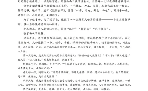 语文试题_2024-2026高三（6-6月题库）_2026年04月高三试卷_260412浙江省温州市2026届温州市普通高中高三年级第二次适应性考试（全科）