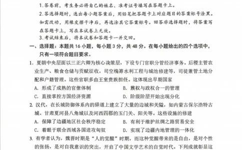 历史-辽宁省丹东市2026届高三年级教学质量监测(丹东一模)_2024-2026高三（6-6月题库）_2026年04月高三试卷_260418辽宁省丹东市2026届高三年级教学质量监测(丹东一模)（全科）