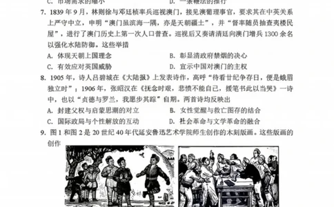 历史-辽宁省丹东市2026届高三年级教学质量监测(丹东一模)_2024-2026高三（6-6月题库）_2026年04月高三试卷_260418辽宁省丹东市2026届高三年级教学质量监测(丹东一模)（全科）