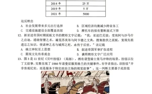 历史-辽宁省丹东市2026届高三年级教学质量监测(丹东一模)_2024-2026高三（6-6月题库）_2026年04月高三试卷_260418辽宁省丹东市2026届高三年级教学质量监测(丹东一模)（全科）