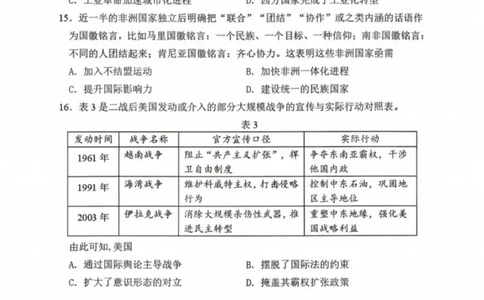 历史-辽宁省丹东市2026届高三年级教学质量监测(丹东一模)_2024-2026高三（6-6月题库）_2026年04月高三试卷_260418辽宁省丹东市2026届高三年级教学质量监测(丹东一模)（全科）