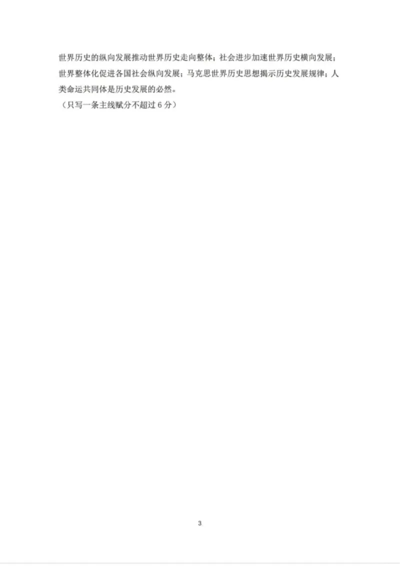 历史-辽宁省丹东市2026届高三年级教学质量监测(丹东一模)_2024-2026高三（6-6月题库）_2026年04月高三试卷_260418辽宁省丹东市2026届高三年级教学质量监测(丹东一模)（全科）
