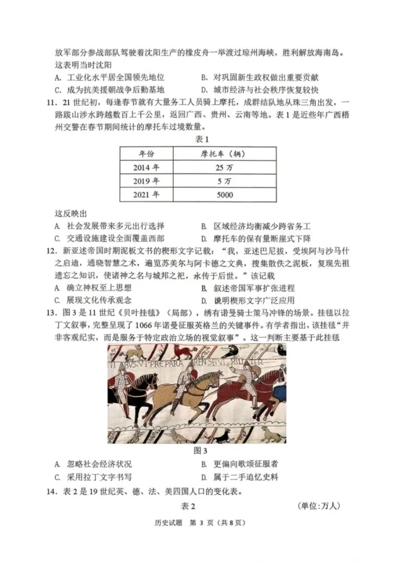 历史-辽宁省丹东市2026届高三年级教学质量监测(丹东一模)_2024-2026高三（6-6月题库）_2026年04月高三试卷_260418辽宁省丹东市2026届高三年级教学质量监测(丹东一模)（全科）