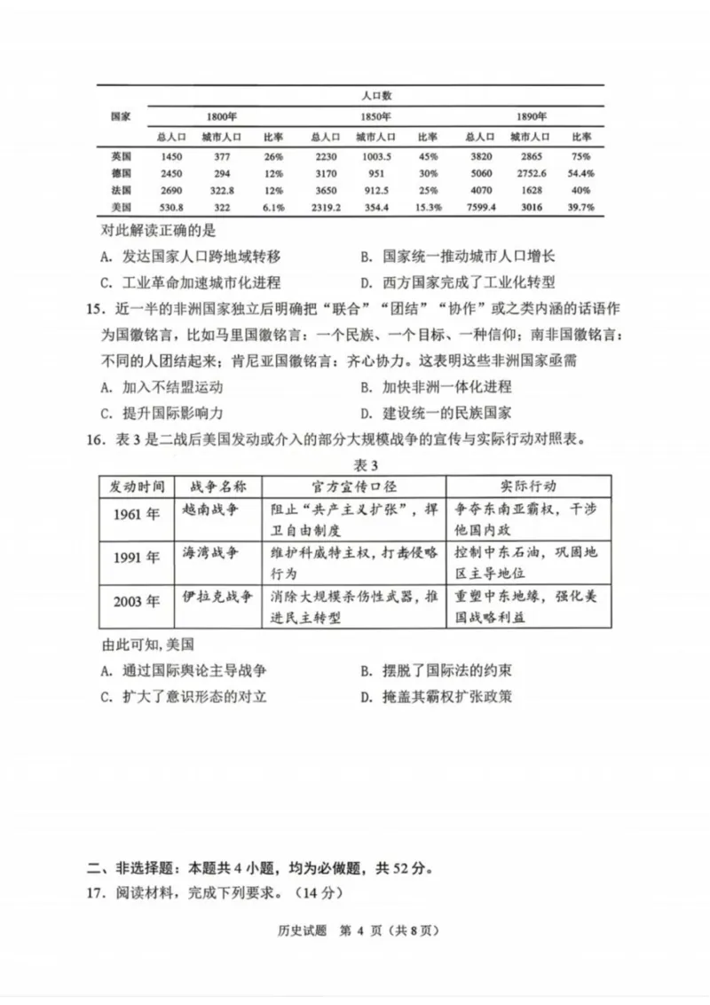 历史-辽宁省丹东市2026届高三年级教学质量监测(丹东一模)_2024-2026高三（6-6月题库）_2026年04月高三试卷_260418辽宁省丹东市2026届高三年级教学质量监测(丹东一模)（全科）