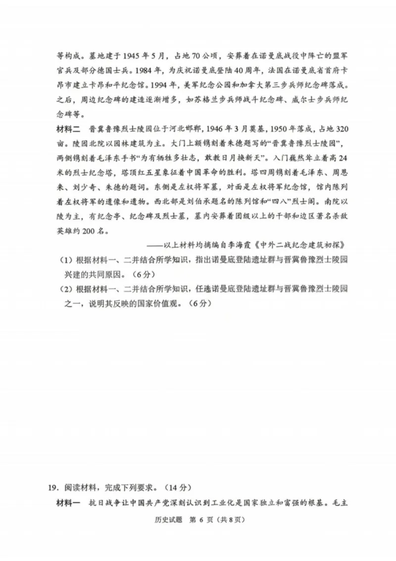 历史-辽宁省丹东市2026届高三年级教学质量监测(丹东一模)_2024-2026高三（6-6月题库）_2026年04月高三试卷_260418辽宁省丹东市2026届高三年级教学质量监测(丹东一模)（全科）