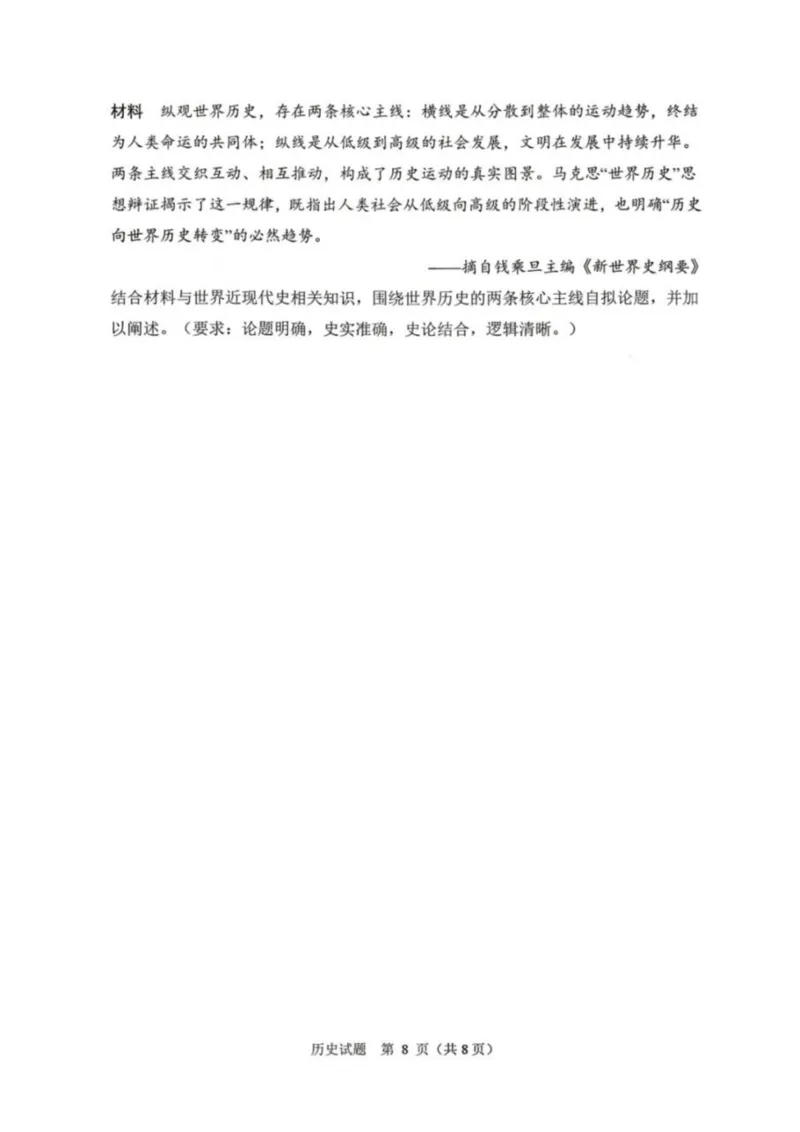 历史-辽宁省丹东市2026届高三年级教学质量监测(丹东一模)_2024-2026高三（6-6月题库）_2026年04月高三试卷_260418辽宁省丹东市2026届高三年级教学质量监测(丹东一模)（全科）