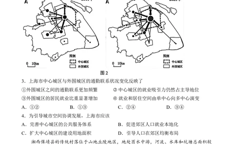 广东省中山市2026届下学期高三一模地理试题（含答案）_2024-2026高三（6-6月题库）_2026年03月高三试卷_260331广东省中山市2026届高三下学期模拟测试（一）（全科）