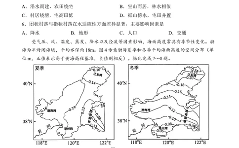 广东省中山市2026届下学期高三一模地理试题（含答案）_2024-2026高三（6-6月题库）_2026年03月高三试卷_260331广东省中山市2026届高三下学期模拟测试（一）（全科）
