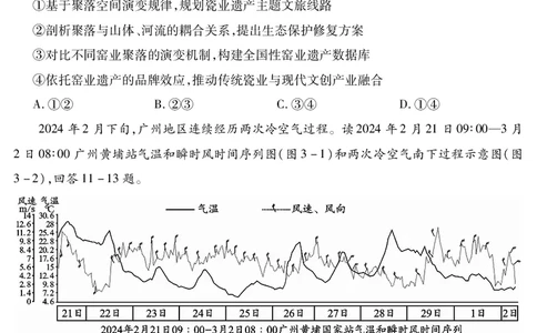 乐山市高中2023级第二次调查研究考试地理_2024-2026高三（6-6月题库）_2026年04月高三试卷_260420四川省乐山市高中2023级第二次调查研究考试（乐山二调）（全科）