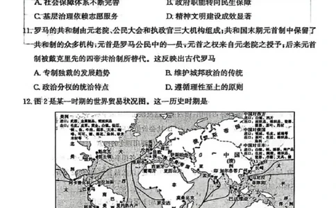 历史试题卷山东卷山东省枣庄市2026届高三年级模拟考试（枣庄二调）(3.25-3.27)_2024-2026高三（6-6月题库）_2026年03月高三试卷_历史