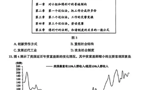历史试题卷山东卷山东省枣庄市2026届高三年级模拟考试（枣庄二调）(3.25-3.27)_2024-2026高三（6-6月题库）_2026年03月高三试卷_历史