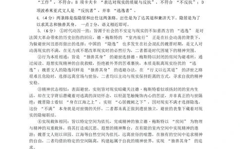 凉山州2026届高中毕业班第二次诊断性考试语文答案_2024-2026高三（6-6月题库）_2026年04月高三试卷_260403四川省凉山州2026届高中毕业班第二次诊断性考试（全科）