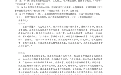 凉山州2026届高中毕业班第二次诊断性考试语文答案_2024-2026高三（6-6月题库）_2026年04月高三试卷_260403四川省凉山州2026届高中毕业班第二次诊断性考试（全科）