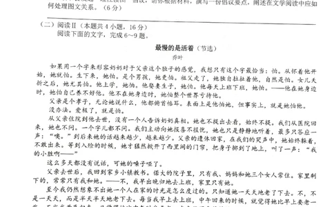 浙江新阵地教育联盟2025-2026学年高三下学期开学语文试题_2024-2026高三（6-6月题库）_2026年03月高三试卷_260306浙江新阵地教育联盟2025-2026学年高三下学期开学考试