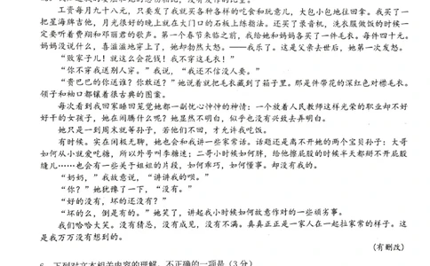 浙江新阵地教育联盟2025-2026学年高三下学期开学语文试题_2024-2026高三（6-6月题库）_2026年03月高三试卷_260306浙江新阵地教育联盟2025-2026学年高三下学期开学考试