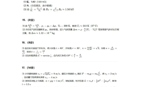 物理试题卷答案山东卷山东省枣庄市2026届高三年级模拟考试（枣庄二调）(3.25-3.27)_2024-2026高三（6-6月题库）_2026年03月高三试卷_物理