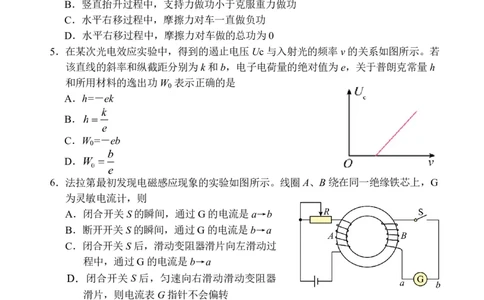 文昌中学2025一2026学年度第二学期高三第一次月考试题物理_2024-2026高三（6-6月题库）_2026年03月高三试卷_260318海南省文昌中学2025一2026学年度第二学期高三第一次月考试题（全科）