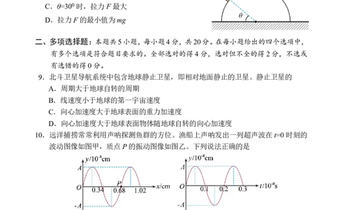 文昌中学2025一2026学年度第二学期高三第一次月考试题物理_2024-2026高三（6-6月题库）_2026年03月高三试卷_260318海南省文昌中学2025一2026学年度第二学期高三第一次月考试题（全科）