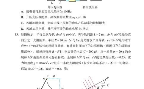 文昌中学2025一2026学年度第二学期高三第一次月考试题物理_2024-2026高三（6-6月题库）_2026年03月高三试卷_260318海南省文昌中学2025一2026学年度第二学期高三第一次月考试题（全科）