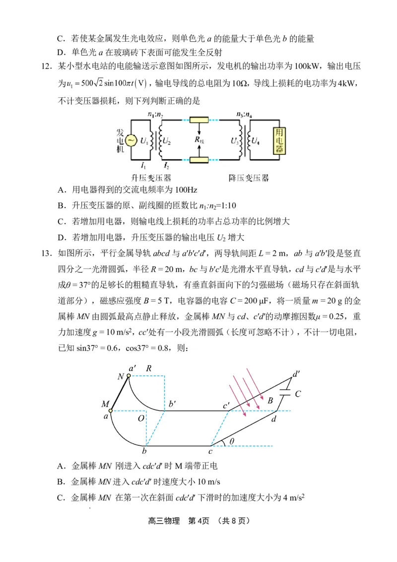 文昌中学2025一2026学年度第二学期高三第一次月考试题物理_2024-2026高三（6-6月题库）_2026年03月高三试卷_260318海南省文昌中学2025一2026学年度第二学期高三第一次月考试题（全科）