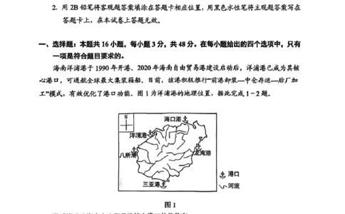 贵州省贵阳市2026年高三年级2月适应性考试（一）(贵阳一模)地理试卷_2024-2026高三（6-6月题库）_2026年03月高三试卷_260301贵州省贵阳市2026年高三年级2月适应性考试（一）（全科）