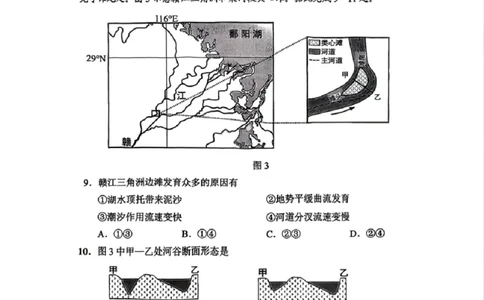 贵州省贵阳市2026年高三年级2月适应性考试（一）(贵阳一模)地理试卷_2024-2026高三（6-6月题库）_2026年03月高三试卷_260301贵州省贵阳市2026年高三年级2月适应性考试（一）（全科）