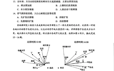 贵州省贵阳市2026年高三年级2月适应性考试（一）(贵阳一模)地理试卷_2024-2026高三（6-6月题库）_2026年03月高三试卷_260301贵州省贵阳市2026年高三年级2月适应性考试（一）（全科）