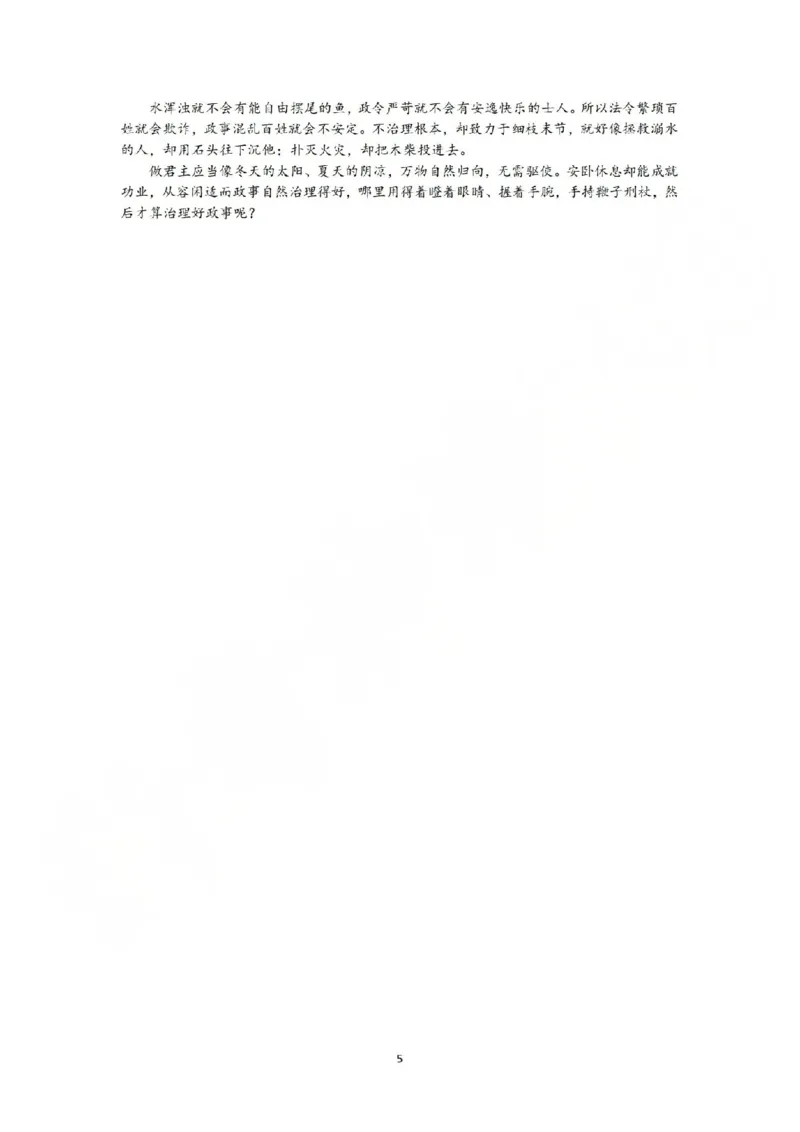 语文-浙江省杭州市2025学年第一学期高三期末学业水平测试_2024-2026高三（6-6月题库）_2026年02月高三试卷_260206浙江省杭州市2025学年第一学期高三年级期末学业水平测试