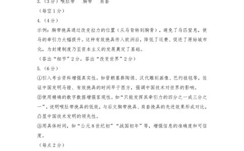 语文答案_2024-2026高三（6-6月题库）_2026年04月高三试卷_260425山西省太原市2026年高三年级二模（太原二模）（全科）_语文