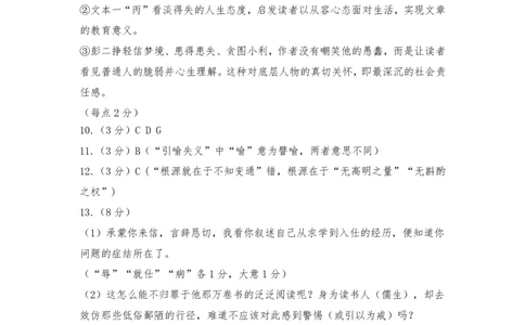 语文答案_2024-2026高三（6-6月题库）_2026年04月高三试卷_260425山西省太原市2026年高三年级二模（太原二模）（全科）_语文