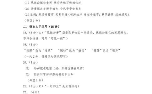 语文答案_2024-2026高三（6-6月题库）_2026年04月高三试卷_260425山西省太原市2026年高三年级二模（太原二模）（全科）_语文