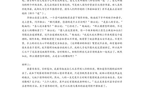 语文答案_2024-2026高三（6-6月题库）_2026年04月高三试卷_260425山西省太原市2026年高三年级二模（太原二模）（全科）_语文