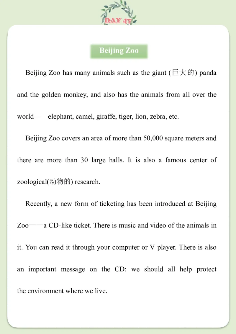70篇短文原版_中考词汇背诵资料_短文70篇