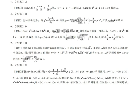数学答案_2024-2026高三（6-6月题库）_2026年03月高三试卷_260328广东江西稳派智慧上进教育联考2026届高三年级3月二轮复习阶段检测（全科）_数学