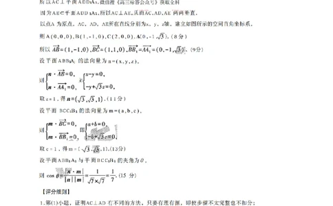 数学答案_2024-2026高三（6-6月题库）_2026年03月高三试卷_260328广东江西稳派智慧上进教育联考2026届高三年级3月二轮复习阶段检测（全科）_数学