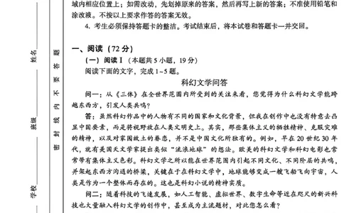 河南省洛阳市2025-2026学年下学期3月高三第三次质量检测语文试卷_2024-2026高三（6-6月题库）_2026年03月高三试卷_260313河南许平洛济2025-2026学年高三第三次质量检测（许平洛济三模）_语文