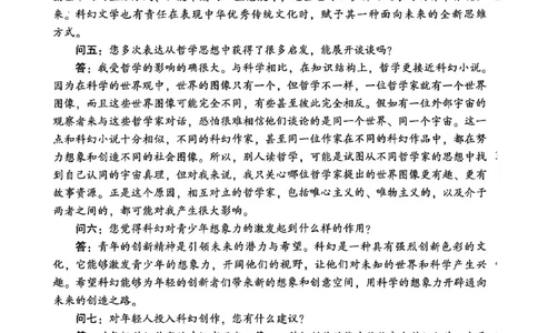 河南省洛阳市2025-2026学年下学期3月高三第三次质量检测语文试卷_2024-2026高三（6-6月题库）_2026年03月高三试卷_260313河南许平洛济2025-2026学年高三第三次质量检测（许平洛济三模）_语文