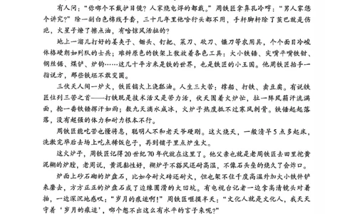 河南省洛阳市2025-2026学年下学期3月高三第三次质量检测语文试卷_2024-2026高三（6-6月题库）_2026年03月高三试卷_260313河南许平洛济2025-2026学年高三第三次质量检测（许平洛济三模）_语文