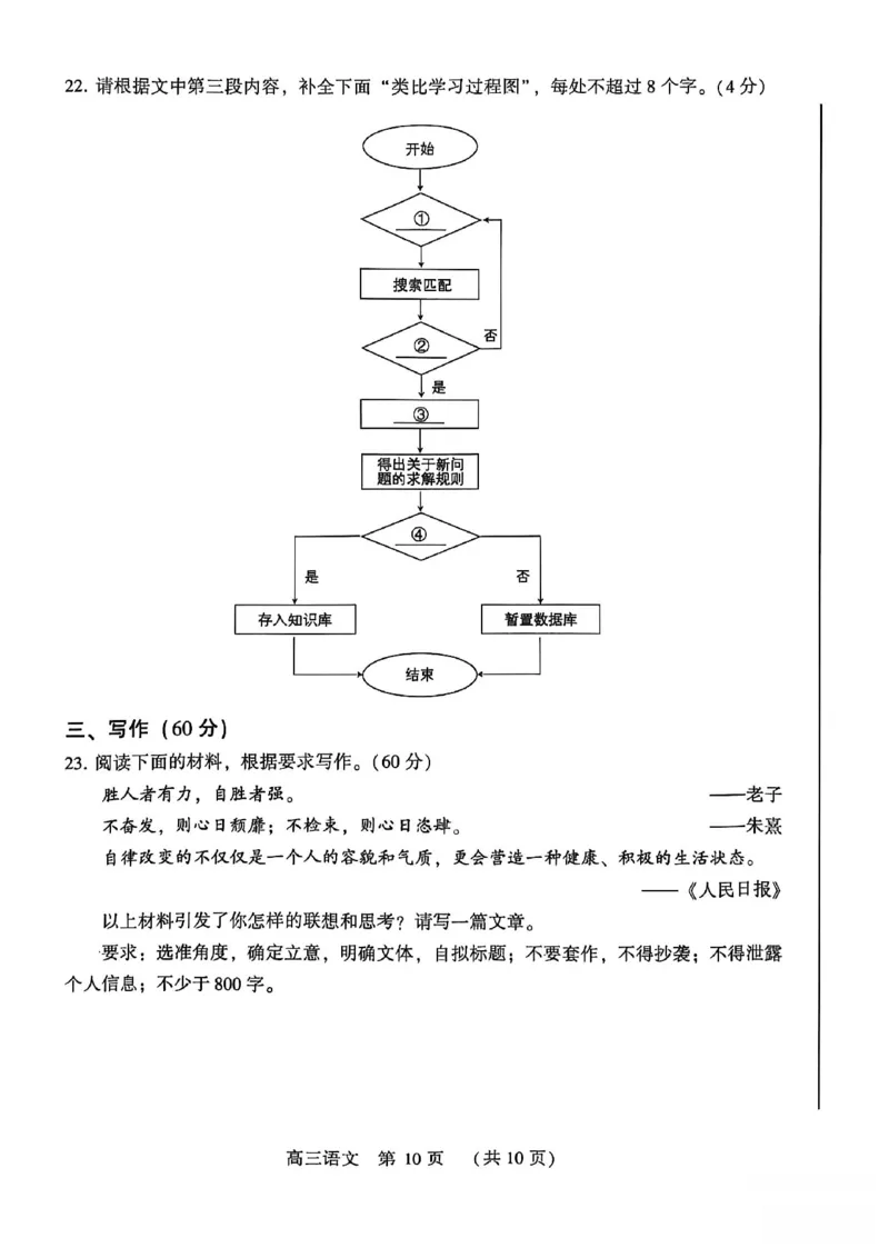 河南省洛阳市2025-2026学年下学期3月高三第三次质量检测语文试卷_2024-2026高三（6-6月题库）_2026年03月高三试卷_260313河南许平洛济2025-2026学年高三第三次质量检测（许平洛济三模）_语文