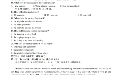安徽省合肥市一六八中学2026届高三3月份规范训练英语_2024-2026高三（6-6月题库）_2026年03月高三试卷_260317安徽省合肥市一六八中学2026届高三3月份规范训练（全科）