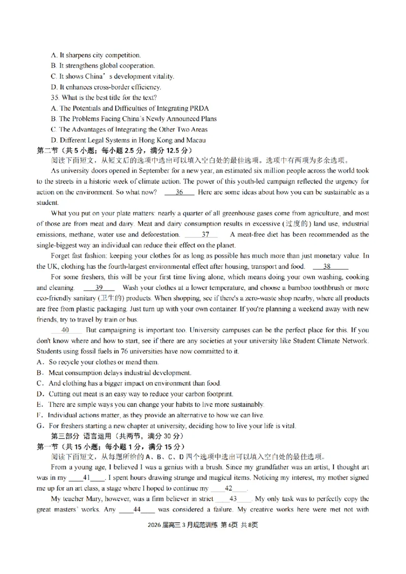 安徽省合肥市一六八中学2026届高三3月份规范训练英语_2024-2026高三（6-6月题库）_2026年03月高三试卷_260317安徽省合肥市一六八中学2026届高三3月份规范训练（全科）