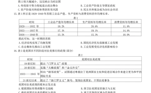 广西桂林等八市2026届高中毕业班3月适应性测试（二模）历史试题（含答案）_2024-2026高三（6-6月题库）_2026年03月高三试卷