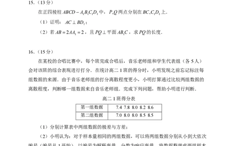 数学A-精卫杯赛精卫杯2026年2月诊断性测试（A）(2月20日15点-17点)_2024-2026高三（6-6月题库）_2026年02月高三试卷